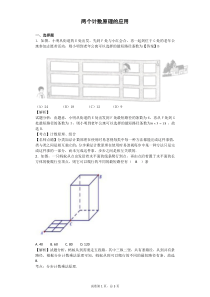 排列组合中的最短路径问题