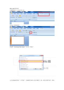 PPT如何插入flash动画