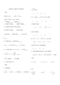 七年级数学下册平方根立方根练习题