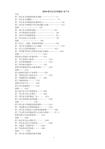 2016满分电子书题库(考试拿)资料