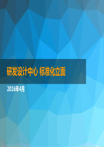 世茂地产建筑标准化立面、灯具、楼体字2017