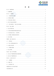 广州某大学体育馆施工组织设计_secret