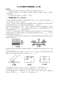2016年安徽省中考物理试题及答案(word版)