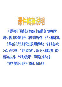 2012届高考新课标化学二轮复习方案课件：专题4 离子反应(共45张PPT)