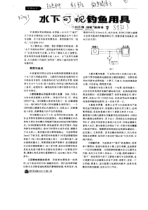 钓鱼爱好后不知是否诱到鱼儿待钓或