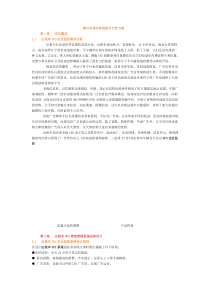 柳州出租车防抢劫可行性方案