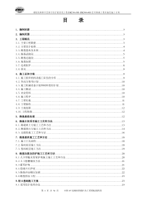 柳州至南宁段区间路基路基施工方案