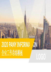 2019年黄色简约经典高端共赢未来工作汇报PPT模板