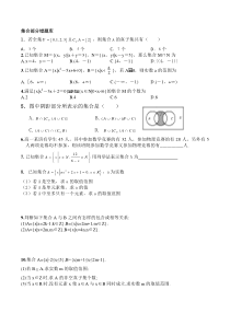 高一数学必修一易错题汇总