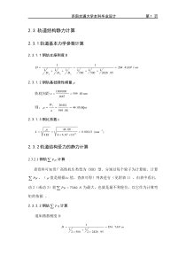 无缝线路123