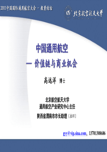 完成了通用航空产业发展规划