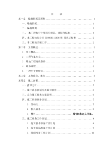 完成市政工程路基土石方施工方案