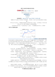 铁矿石谈判中钢协首次妥协