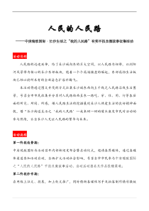 2012-05-21中房瑞致国际人民路平拍及微故事有奖征集活动方案