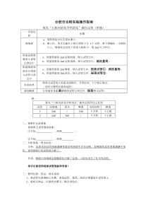 探究“口腔内的化学性消化”