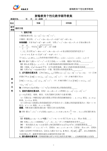 高中数学圆的方程拔高讲义