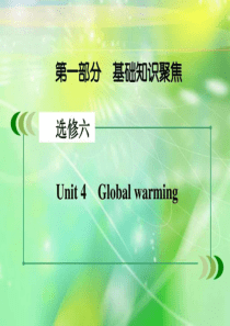 走向高考四川专用2016届高三一轮复习新课标版英语课1453844623