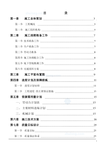 90锤击预应力混凝土管桩施工方案