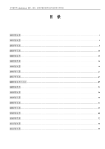 2001年-2011年知识产权法自考历年真题