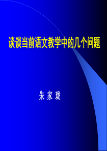 2001年《语文课程标准》