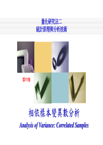 应用统计工作坊让数字会说话