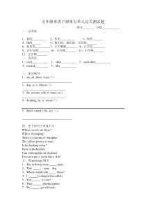 人教版五年级英语下册第五单元过关测试题