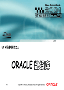 ORACLE 数据库备份和恢复