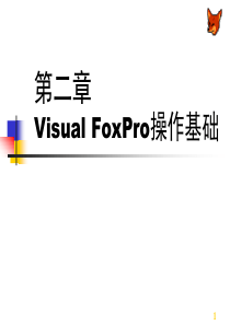 vf操作基础