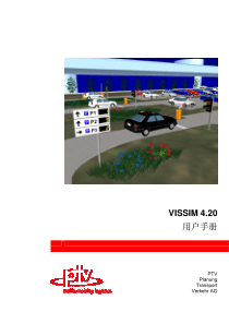 Vissim+4.2用户手册