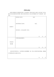 13.尽职调查报告详细版