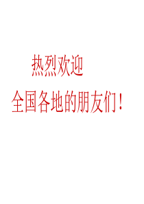 魅力运城