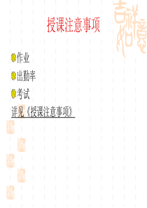 商务英语课程课件(Unit 1)App lying for a Job