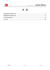 基于过程控制系统SIMATICPCS7的CEMAT(pdf10)