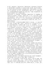 飞将军李广翻译