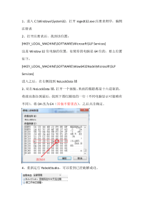 robotstudio6.05破解方法