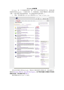 4、Eclipse的安装配置