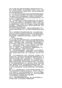 面向可持续发展的煤炭矿区环境影响