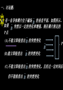 电磁感应习题