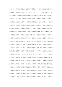 分享我成功炒股的秘诀股民