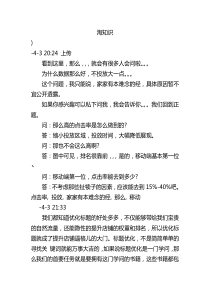 分享直通车点击率保持10%的二个秘招