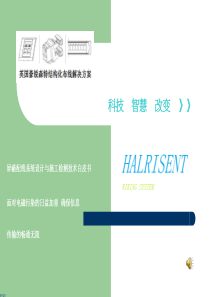 HALR屏蔽文档