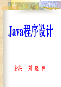 Java零语言基础教程解析