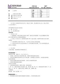 中秋员工活动方案