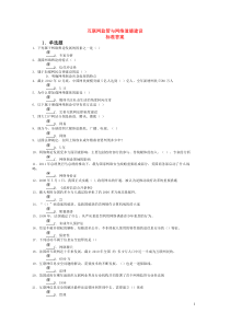 互联网监管与网络道德建设试题含答案(共两套)