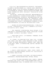 高素质的教师和一般教师的差异在于内功练得好坏