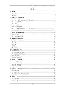 鸿发废油回收处理有限公司年处理10000吨废矿物油项