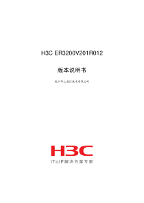 H3C ER3200V201R012 版本说明书