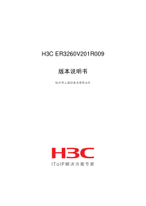 H3C ER3260V201R009 版本说明书