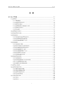 H3C L2TP配置