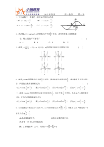 函数y=Asin(wx+φ)的图象与性质练习题